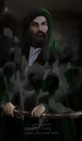 #سيدسجادالموسوي #ياعلي #ياعلي_مولا_عَلَيہِ_السّلام #ياعلي_مدد #ياعلي_دخيلك_تسمعني_وادري_ماتخيبني #ياعلي_ياحسين_يامهدي #ياعلي_انت_الولي #ياعلي_دخيلك_عينك_على_العراق #ياعلي🗣 #ياعلي_مدد_دخيلك #ياعلي_مدد #ياحسين #ياعباس #يافاطمه #يازينب #ياام_البنين 