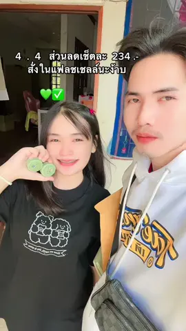 กดสั่งเลยค้าบคุ้มมาก #มดตะนอยอุบลราชธานี‼️ #ขึ้นฟีดเถอะของร้อง #สินค้าขายดี #ครีมนามิไวท์✨💙✨ 