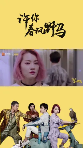 #DesirePoem Quarrel! Ma Xiaoya #ChaiBiyun was pissed off and called Ye Feng #YuanHao a psychopath!😭 #许你春风野马 #袁昊 #柴碧云