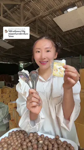 ตอบกลับ @ดิน ดิน ใครหาที่แกะไม่เจอบ้างคะ ใช้อะไรแกะกันบ้างง  🤤🤤 #แมคคาเดเมีย #ช้อปมันส์วันเงินเดือนออก #tiktokshop44ลดร้อนแรง 