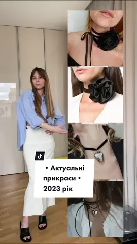 А які подобаються вам?🥰