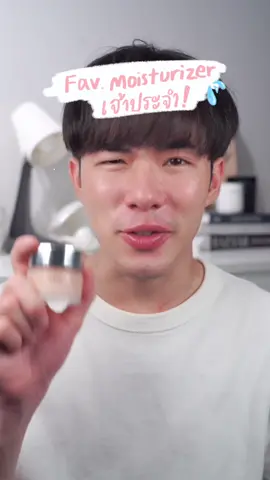 เรื่องความชุ่มชื้น ต้องยกให้ Clinique Moisture Surge เลย จัดเต็มสุดๆ #บูสพร้อมบล็อกล็อกผิวนุ่มอิ่มน้ำ #MoistureSurge100H #CliniqueThailand #เรื่องผิว #รีวิวบิวตี้ #tiktoklooks