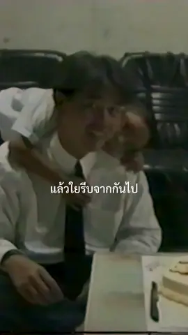 ฉันคิดถึงเธอเหลือเกิน 🖤 #tinn #วันที่เธอไม่อยู่ #farewell #ในวันที่สองเรานั้นต้องห่าง #เธอยังบอกฉันเมื่อในวันก่อน #ฉันคิดถึงเธอเหลือเกิน #ตั้งแต่วันที่เธอไม่อยู่ชีวิตก็ดูแปลกไป #แต่บางคราวน้ําตายังเอ่อ #เศษ #เศษความรัก#เศษความรักยังอยู่ #นึกว่าจะลืมเวลาล่วงเลยผ่าน #เรื่องราวที่ชวนให้ยิ้มได้ทั้งน้ําตา #เพลงเศร้า #holyfox #holyfoxrecords 