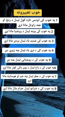 #foryoupage #foryou #ارواپوهنه#خوب 