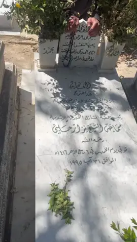 Değerli Arkadaşlar  Lübnan Beyrut'a  Bugün de Rabbime şükürler olsun birçok evliya ziyaret etme fırsatı bulduk hem değerli arkadaşlar de için dua ettik ve başta  Eş Şeyh Abdullah El Habeşi,  Eş Şeyh Nizar El Halebi,  Imam Evzai'nin kabirlerinde ve tebberrüketik ve DUÂ ETTİK