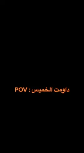 نصيحه لحد يداوم الخميس🤝 . #viral #المدرسه #دوام_رمضان #دوام_الخميس #مكه #الشرايع #اكسبلوررر #explor #foryou #fypシ #fouryoupages 