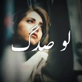#حسين_نعمه #لوصدك #