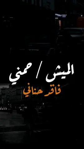 #تيك #الكويت #جدة #موسيقى #اكسبلورexplore #اكسبلور #أغاني #حالات_واتس #عمان🇴🇲 #السعودية #أغاني #حزن #fypシ #ترند 