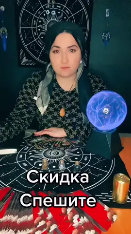 Номер вацапа указан в шапке профиля! #гадание #таролог #расклад #гадалка #таро 