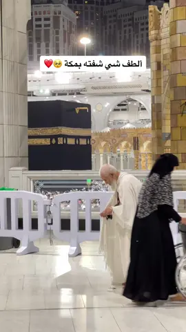 #الحرم_الان #سعود_الشريم #مكة_الآن #14رمضان #١٤رمضان✨🌙♥️ #١٤رمضان #عيد_سعيد #توزيعات_مواليد #توزيعات #عيد_الفطر_المبارك #شعب_الصيني_ماله_حل😂😂   #fypシ #viral #explore 