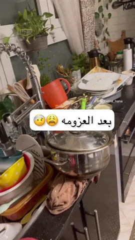 #رمضان_يجمعنا #رمضان #رمضان_وصل #بخور #عزومة #رمضان_كريم #عزومه #عزومتي #تنضيف #منظفات_منزليه #البيت #ترتيباتي 