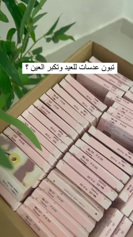 #الامارات#تجميل#عدسات#رمضان#كشخة_العيد#جمال#اهتمام#عناية#ملكة_جمال_الكون#explorepage#fup