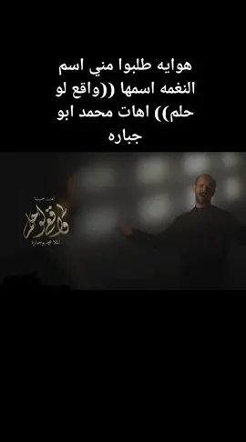 #هذا_اسم_النغمه_وتدللون#(واقع_لو_حلم)#رأس_الحمكه_مخافة_الله💙 #شعراء_وذواقين_الشعر_الشعبي #حكم_وأمثال_وأقوال #العراق_السعوديه_الاردن_الخليج 