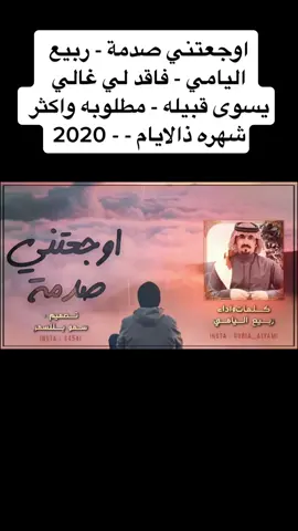 #شيلات_روعه_خواطر_ذوق_طرب_تصاميم_ #حائل_تيك_توك #اكسبلورexplore #تكتوك_العرب 