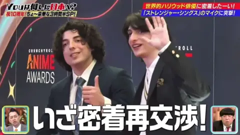 フィンくん出てるー！！ #フィン #youは何しに日本へ #ストレンジャーシングス 