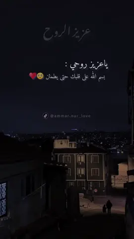 #لزوجي … ❤️