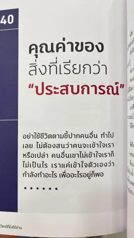 หนังสือหน้า 188 “โชคดีที่มึงได้อ่าน” น้าเน็ก #เธรด #หนังสือ #ฟีดดดシ #ฟีด  #ความรู้สึก #ฮีลใจ 