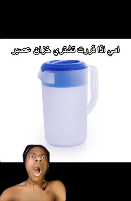 حذفت الاول علشان فيها موسيقى 🙏🏼  #ترند_سكيب_سكيب #سبيد #رمضان #خزان_عصير #اغنياء 