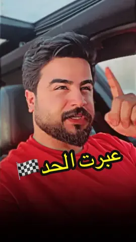 گلبهم من بعيد مبين اسود🖤🏁  #حسين_كريم_التميمي #شعر_شعبي_عراقي #اكسبلورexplore #دويتو #العراق #بغداد #البصرة 