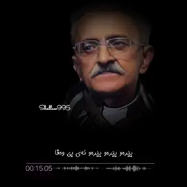 یەدوڵای  ئازیز  #یەدوڵای_محەمەدی #yadullamohamadi #shallawkarem #shallaw995 