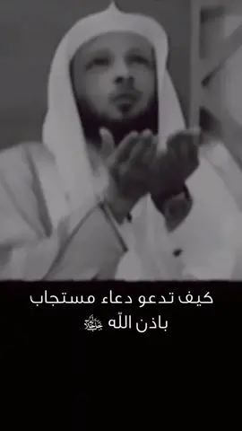 #سعد_العتيق #الدعاء_المستجاب  #الصلاة_على_النبى #الصلاة_على_النبى_تكفى_همك_ويغفر_ذنبك #الصلاة_على_النبى_تكفى_همك_ويغفر_ذنبك #رمضان #شهر_رمضان #صلاة_التراويح #الوتر  #اكسبلور  #foryou #fyp #explore #اسلاميات #foryoupage  #اكسبلورexplore #وذكر #وذكر_فإن_الذكرى_تنفع_المؤمنين #صدقه_جاريه    #واغفر_لابي   