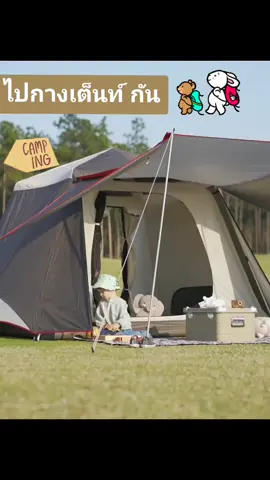 ไปกางเต็นท์กัน  เต็นท์สวยๆ  กดที่โปรไฟล์ได้จร้า #vidalido #เต็นท์ #แคมป์ปิ้ง 