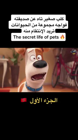 #anime #animetiktok #anime_animation #anime_bdarija #mol_lpile #movies #أنيم_بالدارجة #أنيميشن #أنمي #ملخص_كرتون #أفلام_كرتون #ملخص_أنيميشن #ملخص_أفلام #أفلام_أنيميشن 