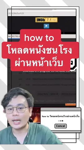 how to โหลดหนังชนโรงผ่านหน้าเว็บง่ายๆด้วย  live stream downloader #tiktokส่ยความรู้ #หนังใหม่ #หนังใหม่ชนโรง🎬 #movie #chrome #extensions #google #googletip 