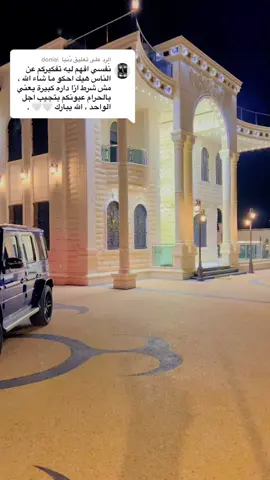 الرد على @دُنيا |donia هاض الكلام اللي بحكو دليل ع انو ناس عينها فاضية ناس اللي عينها ملانه عن صح بتذكر ربها كل الاحترام الك #صلي_علي_النبي_محمد_صلي_الله_عليه_وسلم #ماشاءالله #fyp 