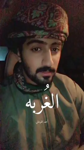 الي مجرب شعور الغربه يكتبلي ف التعليقات 💔🥺