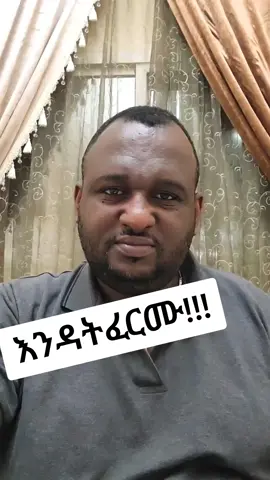 እንዳትፈርሙ!!!  Don't sign !!#consultant #Dubai #duet #ethiopian_tik_tok #ethiopian_maids #ormotiktok #allethiopiantiktok #uaetiktok #uaetiktok #dubaitiktok #dubaiethiopiancommunity 