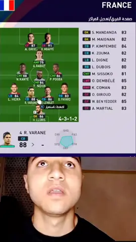 احسن خطة في بيس 21 #فرنسا #منتخب_فرنسا #🇨🇵 #خطط_بيس_موبايل👌⚽ #foryoupage #pes2021 #efootball #pes #efootball #konami #بيس_موبايل2021 #تعلم_على_التيك_توك #gaming #foryou #fyp #egypt #خطه 