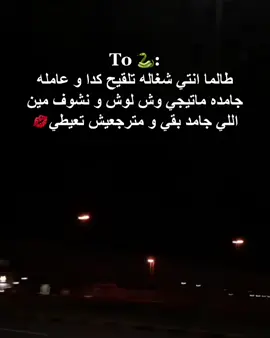 سمعتي يا كوكو 😉 #_shahoda__ #fyyyppppppppp #forrryouuu #fyyyppppppppp #forrryouuu #الريتش_في_زمه_الله💔😣 #forrryouuu 