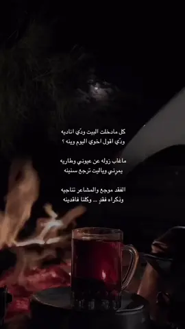 #بوح_شعر #حزن_غياب_وجع_فراق_دموع_خذلان_صدمة 