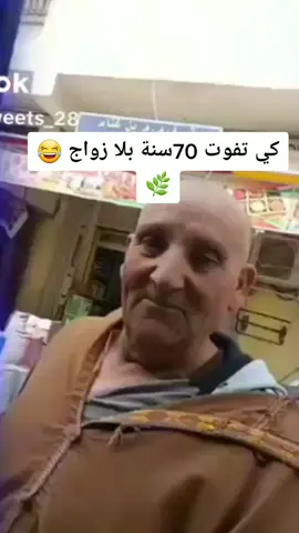 البڛكري 07#تهلاو #❤🍯خوتي #تهلاو #جادوغ #ابوني #ابوني #جادوغ كي تفوت 70سنة بلا زواج 😂😂🖐