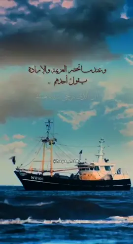 يقول أبو الطيب المتنبي..ماكل مايشتهي المرء يدركه.. #خواطر #هشتاق_للرخوم #رمضان #Ramadan #مالي_خلق_احط_هاشتاقات #السعودية #ابداع #درر_الكلام #طرب #trending #edit #fypシ #fyp #foryou #video #تصميمي #تيك_توك #هيا_m100 #مها_m100 #viral #tiktok #explor #اكسبلور @MAHA | مها 🇸🇦 𓅃 