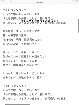 #ヴァンパイア #歌ってみた #新人歌い手 #アカペラ #低音ボイス 