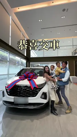 《我們買車了》 在台北買車真的不划算 交通太方便停車費又貴 在買車前我們已經當租車族三年多了 每次出門不是租iRent就是開奶奶的車 所以出門絕對是大包小包還要扛汽座 如果還去採買，簡直就是挑戰爸媽的體力 要先把東西送上家爸爸再去還車 那為什麼我們決定買車呢？ 因為搬到新家附近沒有捷運 也不在繁華的主幹道上 就是河岸邊的重劃區 所以在買房子我們就評估 未來一定會需要會買車 既然車位都買了就是差買一台車 過去我們的考量過很多 也評估過很多狀況 有想過買五人座，或買二手車 最後會突然跑去看現代Custin 是因為去年9月時我驗到懷孕了 剛好有網友分享她先生是在現代工作 爸爸也剛好在網路上看到Custin新推出的資訊 到現場看了車子後發現剛好是早鳥期間 就先下訂等實車試乘後，再評估是不是喜歡 因為最後不想買還是可以全額拿回訂金 但沒想到下訂後的當晚我就小產了 說真的有一度都覺得不需要買這麼大台的車 反正也沒懷孕，買房、裝潢、家電都花了不少錢 真的有必要在這時間點買一台新車嗎？ 但一切都太剛好 剛好這時我們搬進三重 剛好體驗到沒車的不方便 剛好iRent免費時數用了三年也用光了 剛好車子輪到我們的順位了 剛好計算身上的錢可以負擔得起這台車 於是⋯⋯我們今天交車了 其實最大的挑戰不是車子的負擔 而是萬一康先生去上班的話 我一個人要開這麼大台的車子 康先生覺得我小車都開不太好 要訓練我開大車需要很長一點的時間 他才能安心 （反正保險保高一點就對了😂） @Hyundai Worldwide  #custin  #買車 #交車 #七人座 #mpvcar #現代 #suv #家庭 #車