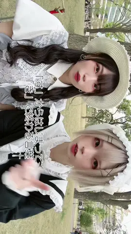 みんなはどの「好き」の言い方がいい？♥︎︎教えてね！(@ねむる )#すから始まってきで終わる言葉#かわいいボカロ#ボカロ#fyp#fypシ#おすすめ#おすすめにのりたい 