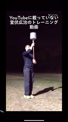 Basic movement Kannushi walk style #室伏広治 #筋トレ #伝説 #化け物 #人類最強 #霊長類最強 #fyp #おすすめ 