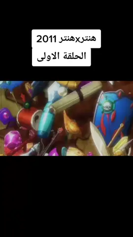 #هنترxهنتر #غون #اكسبلوررررر #killuazoldyck 