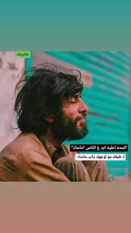 #السده اعليه🙏
