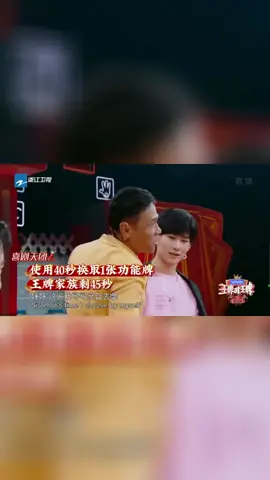 #王牌对王牌 上一季的背叛还在历历在目 如今却再变本加厉