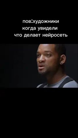 #нейросеть #художник#мем#мемы#рек#рекомендации #робот#яробот 