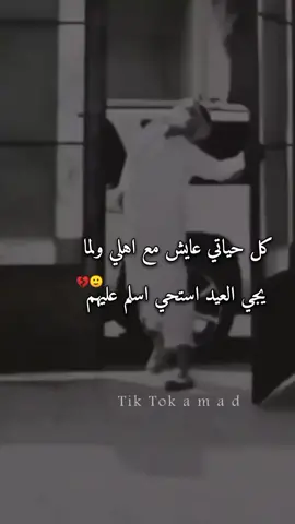 منو متلي ستحي 😂💔 #خربشات ✨#amad #ديري #dere #اكسبلور ✨♡  