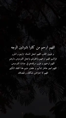 #موتانا#يوم_الجمعه#اجر_لي_ولكم#فقيدي#فقيدتي#عمتي#خالتي#اجدادي#بنت_خالتي#انا_لله_و_انا_اليه_راجعون#وبشر_الصابرين 