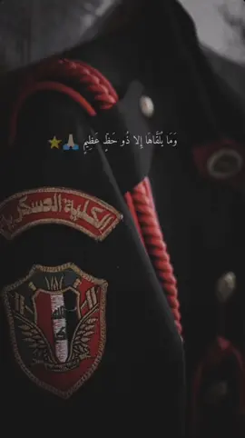 مصنع الابطال 🤍 #الكلية_العسكرية_الاولى #مصنع_الابطال #الكلية_العسكرية #الكلية_العسكرية_الاولى_مصنع_الابطال #الكلية_العسكرية_الثالثة_قلاجولان #الكلية_العسكرية_الثانية_زاخو #الجيش_العراقي #الجيش_العراقي_سور_الوطن #كلية_الشرطة_العراقية_مصنع_الابطال #كلية_عسكرية #كلية_ضباط #كلية_ضباط #ضباط_العراق #ضباط #ضباط_العراق_قادة_العراق_اسود_العراق #ضباط_الجيش_العراقي #ضابط #ضابط_عسكري #عسكري #الشرطة_الاتحادية #وزارة_الداخلية_العراقية #وزارة_الدفاع_العراقية #رئيس_اركان_الجيش #الرد_السريع #الشرطة_الاتحادية #القوات_الخاصة_العراقية #جهاز_مكافحة_الارهاب #عبدالامير_يارالله #وزير_الداخلية #وزارة_الدفاع #iraq_army #army #دورة111 #دورة112 #دورة113 #تخرج_عسكريه #استعراض_عسكري ##قيافة_عسكرية #foryou #fyp 
