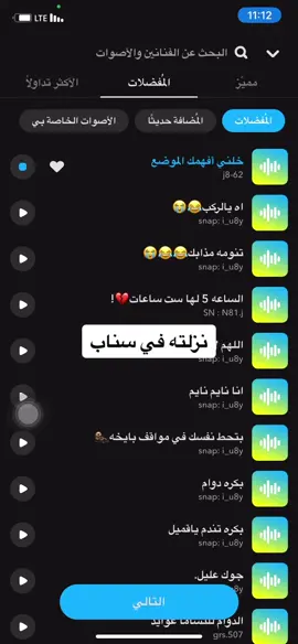 خلني افهمك الموضوع 🔥✅.                                   #اكسبلور #سطو_الشهري #سناباتي #رياكشن #صوتيات #سناب #ستوريات #سنابات #صوتيات_سناب #سنابي 