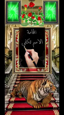 الرد على @ام البحرين 💖 تصميم اسم ابو حسين