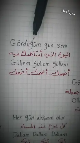 #حركة_لاكسبلورر #اسمع_وتعلم_التركية #تعلم_اللغة_التركية_من_الأغاني 